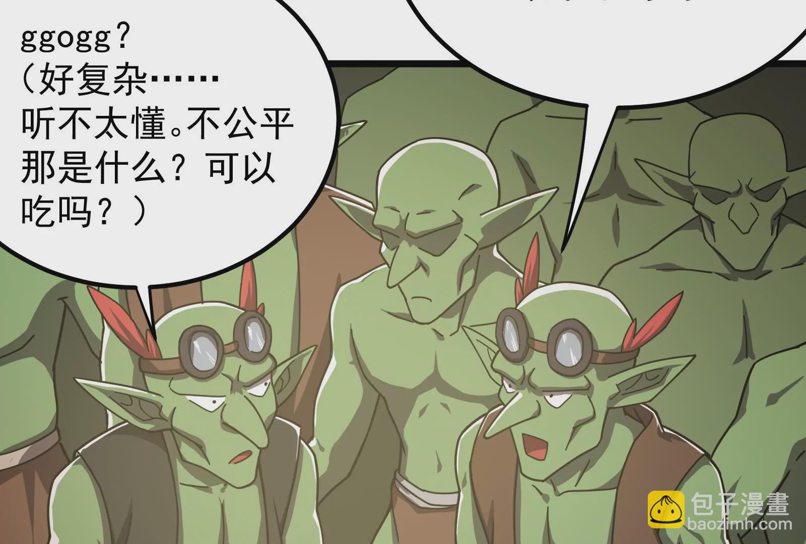 古神遊戲 - 第29話 敲擊！先祖戰鼓響起！(2/3) - 2